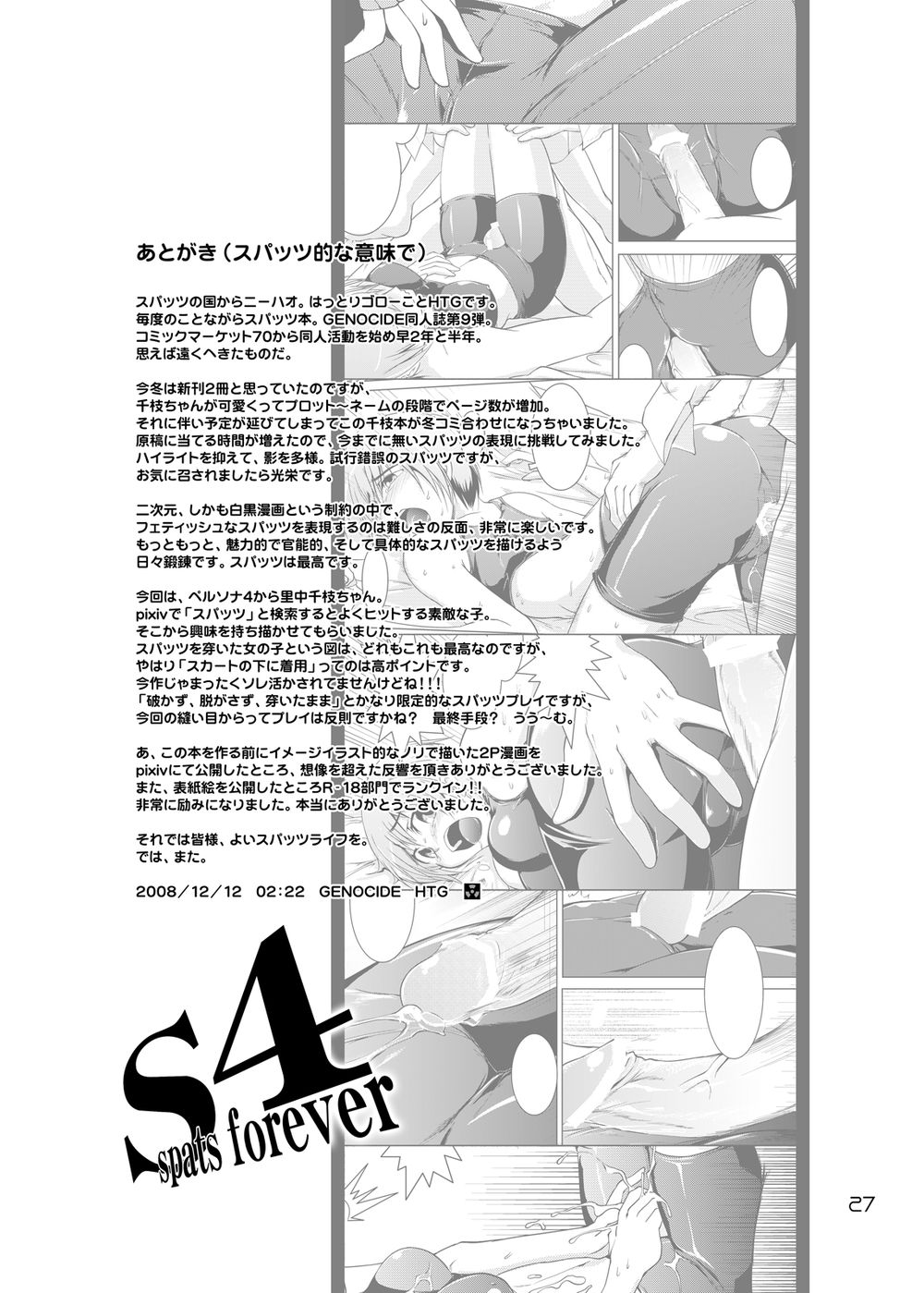 Hentai Manga Comic-S4 Spats Forever-Read-26